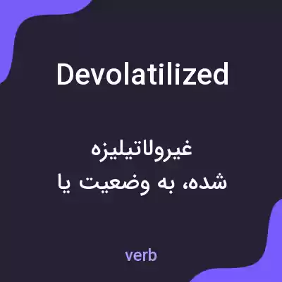 معنی devolatilized به فارسی معنی devolatilized به فارسی