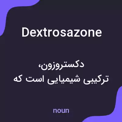 معنی dextrosazone به فارسی
