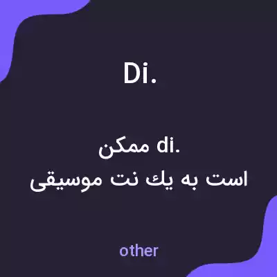 معنی di. به فارسی معنی di. به فارسی