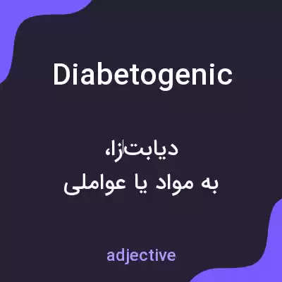 معنی diabetogenic به فارسی معنی diabetogenic به فارسی