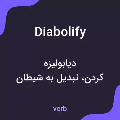 معنی diabolify به فارسی