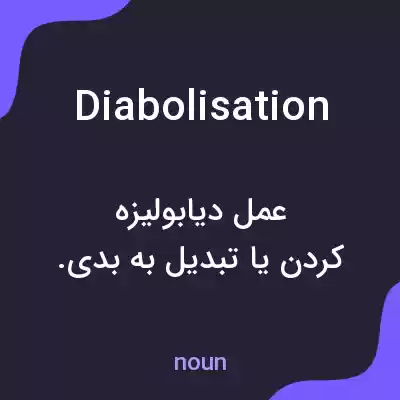 معنی diabolisation به فارسی معنی diabolisation به فارسی
