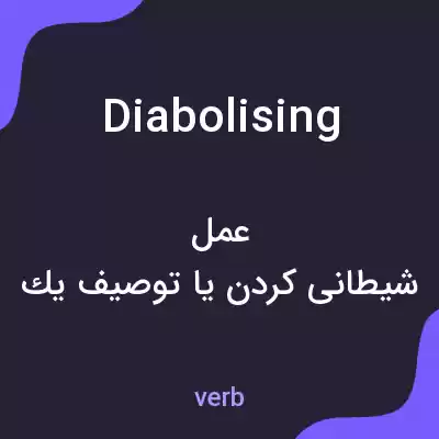 معنی diabolising به فارسی معنی diabolising به فارسی