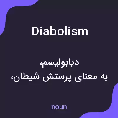 معنی diabolism به فارسی معنی diabolism به فارسی