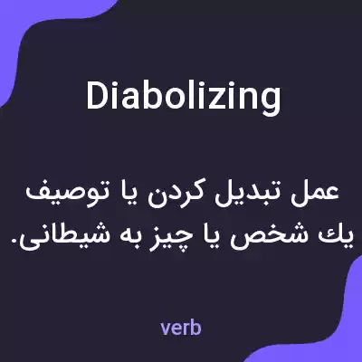 معنی diabolizing به فارسی معنی diabolizing به فارسی