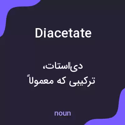 معنی diacetate به فارسی معنی diacetate به فارسی