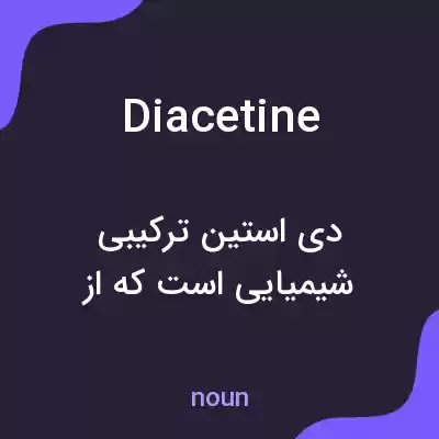 معنی diacetine به فارسی معنی diacetine به فارسی