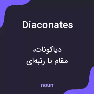 معنی diaconates به فارسی معنی diaconates به فارسی