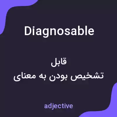 معنی diagnosable به فارسی معنی diagnosable به فارسی