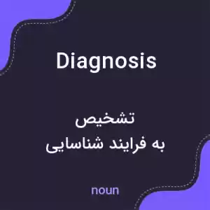 معنی diagnosis به فارسی معنی diagnosis به فارسی