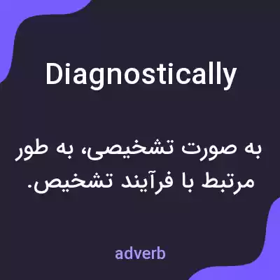 معنی diagnostically به فارسی معنی diagnostically به فارسی