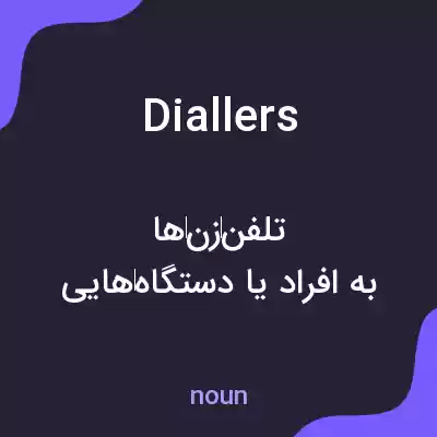 معنی diallers به فارسی معنی diallers به فارسی