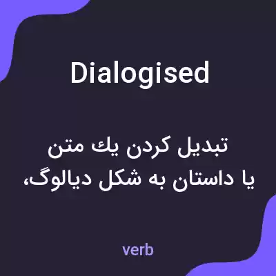 معنی dialogised به فارسی معنی dialogised به فارسی