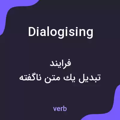 معنی dialogising به فارسی معنی dialogising به فارسی