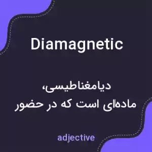 معنی diamagnetic به فارسی معنی diamagnetic به فارسی