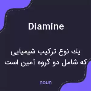 معنی diamine به فارسی معنی diamine به فارسی