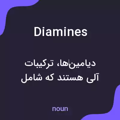 معنی diamines به فارسی معنی diamines به فارسی