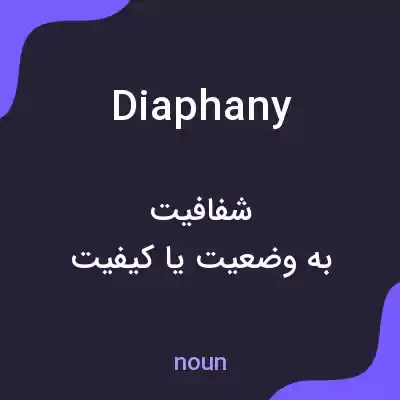 معنی diaphany به فارسی معنی diaphany به فارسی