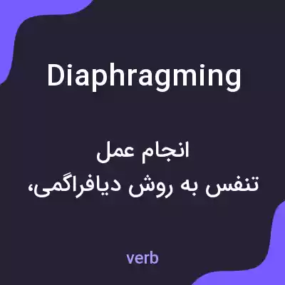 معنی diaphragming به فارسی معنی diaphragming به فارسی