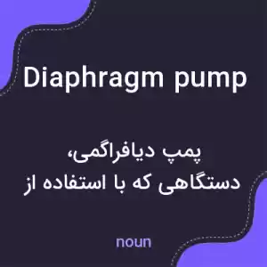 معنی diaphragm pump به فارسی معنی diaphragm pump به فارسی