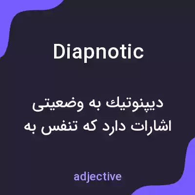معنی diapnotic به فارسی معنی diapnotic به فارسی