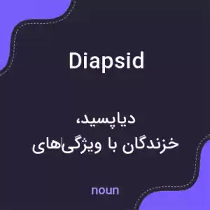معنی diapsid به فارسی معنی diapsid به فارسی
