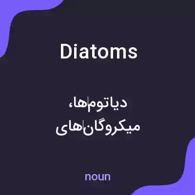 معنی diatoms به فارسی معنی diatoms به فارسی