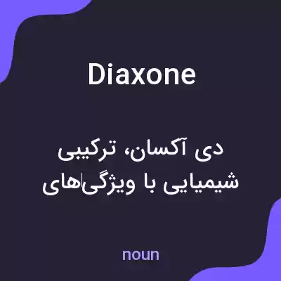 معنی diaxone به فارسی معنی diaxone به فارسی