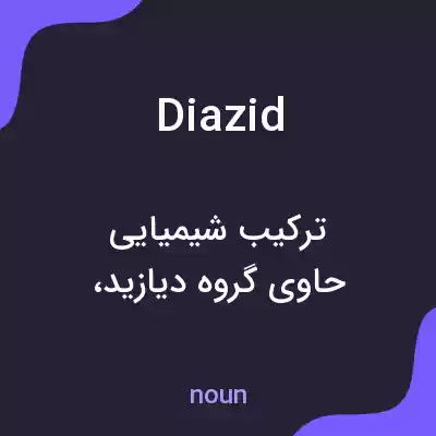 معنی diazid به فارسی معنی diazid به فارسی