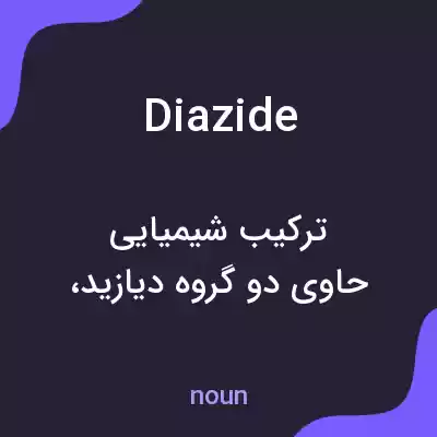 معنی diazide به فارسی معنی diazide به فارسی