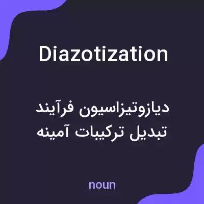 معنی diazotization به فارسی معنی diazotization به فارسی