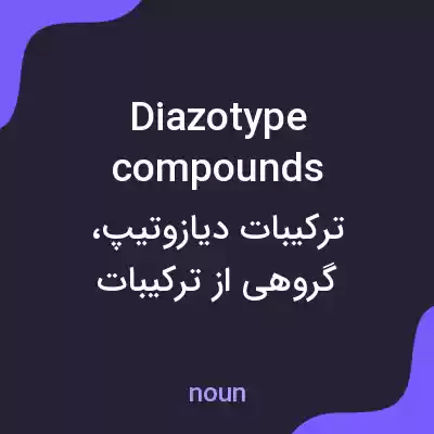 معنی diazotype compounds به فارسی