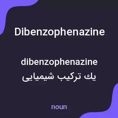 معنی dibenzophenazine به فارسی معنی dibenzophenazine به فارسی