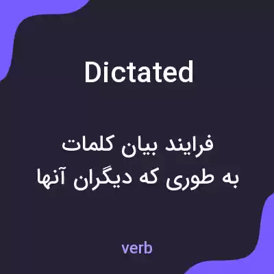 معنی dictated به فارسی معنی dictated به فارسی