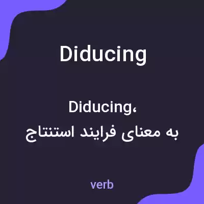 معنی diducing به فارسی معنی diducing به فارسی