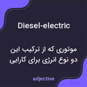 معنی diesel-electric به فارسی معنی diesel-electric به فارسی