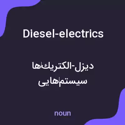 معنی diesel-electrics به فارسی معنی diesel-electrics به فارسی