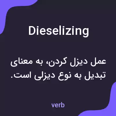معنی dieselizing به فارسی معنی dieselizing به فارسی