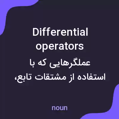 معنی differential operators به فارسی معنی differential operators به فارسی