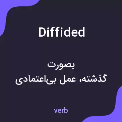 معنی diffided به فارسی معنی diffided به فارسی