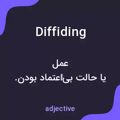 معنی diffiding به فارسی معنی diffiding به فارسی