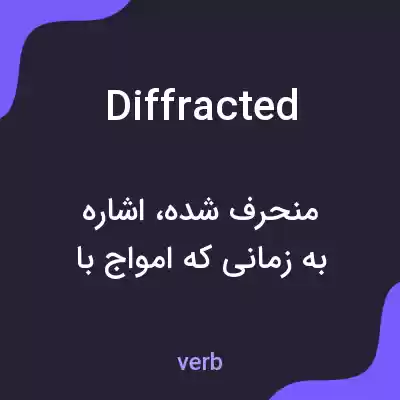 معنی diffracted به فارسی معنی diffracted به فارسی