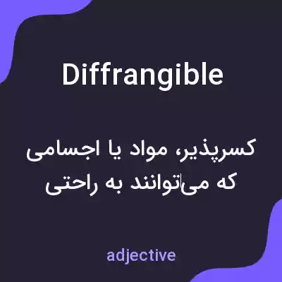 معنی diffrangible به فارسی معنی diffrangible به فارسی