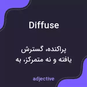 معنی diffuse به فارسی معنی diffuse به فارسی