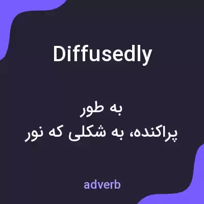 معنی diffusedly به فارسی معنی diffusedly به فارسی