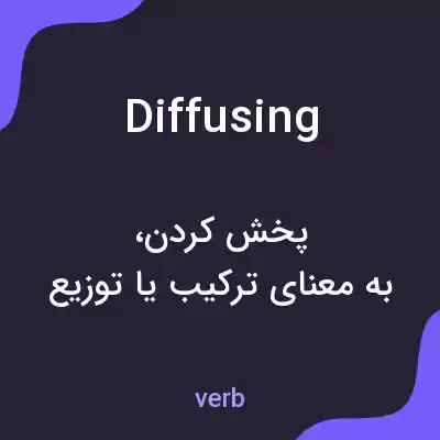 معنی diffusing به فارسی معنی diffusing به فارسی