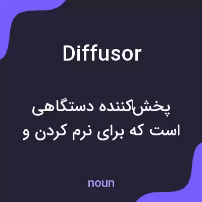 معنی diffusor به فارسی معنی diffusor به فارسی