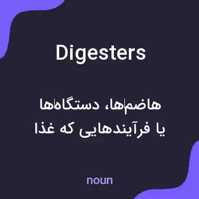 معنی digesters به فارسی معنی digesters به فارسی