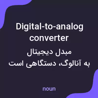 معنی digital-to-analog converter به فارسی معنی digital-to-analog converter به فارسی