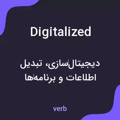 معنی digitalized به فارسی معنی digitalized به فارسی